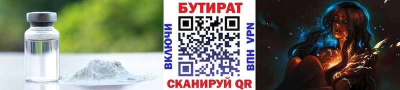 купить закладку  Дубовка  БУТИРАТ GHB 