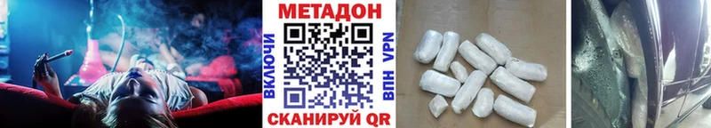 MEGA ссылки  где можно купить наркотик  Дубовка  Метадон кристалл 